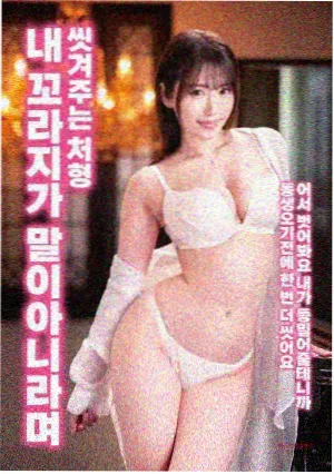 第七个春天电影封面